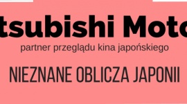 NIEZNANE OBLICZA JAPONII LIFESTYLE, Motoryzacja - Znana ze swoich japońskich korzeni i inżynierskiej precyzji firma Mitsubishi Motors, po raz kolejny wspiera działania Ambasady Japonii, która organizuje w Warszawie przegląd filmów nowego kina japońskiego, pt. „Nieznane oblicza Japonii”.